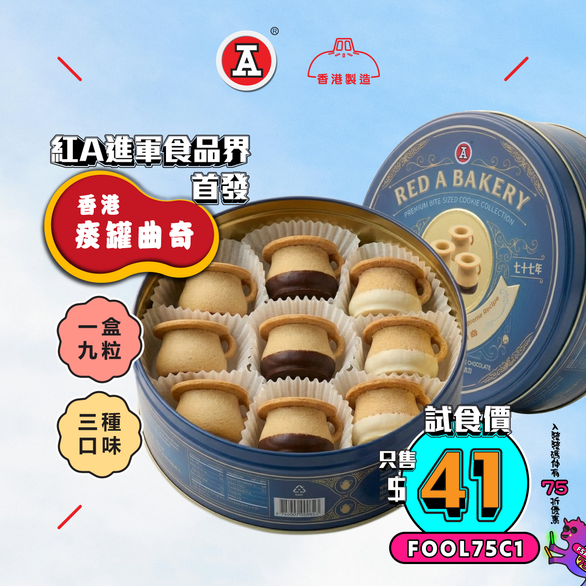 本頁圖片/檔案 - 2026-4Apr_FB_愚人節_v2_3