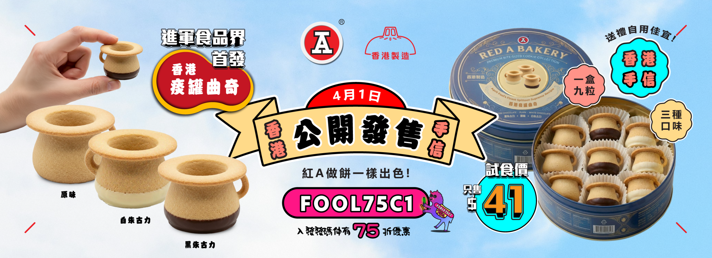 本頁圖片/檔案 - 2026-4Apr_webBanner_愚人節_v1
