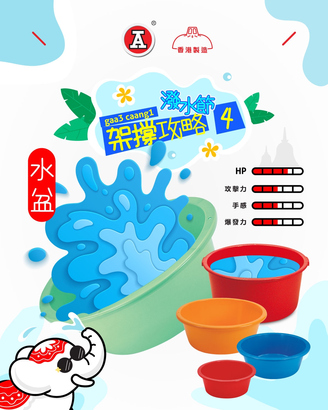 本頁圖片/檔案 - 2026-4Apr_FB_潑水節_v2_5