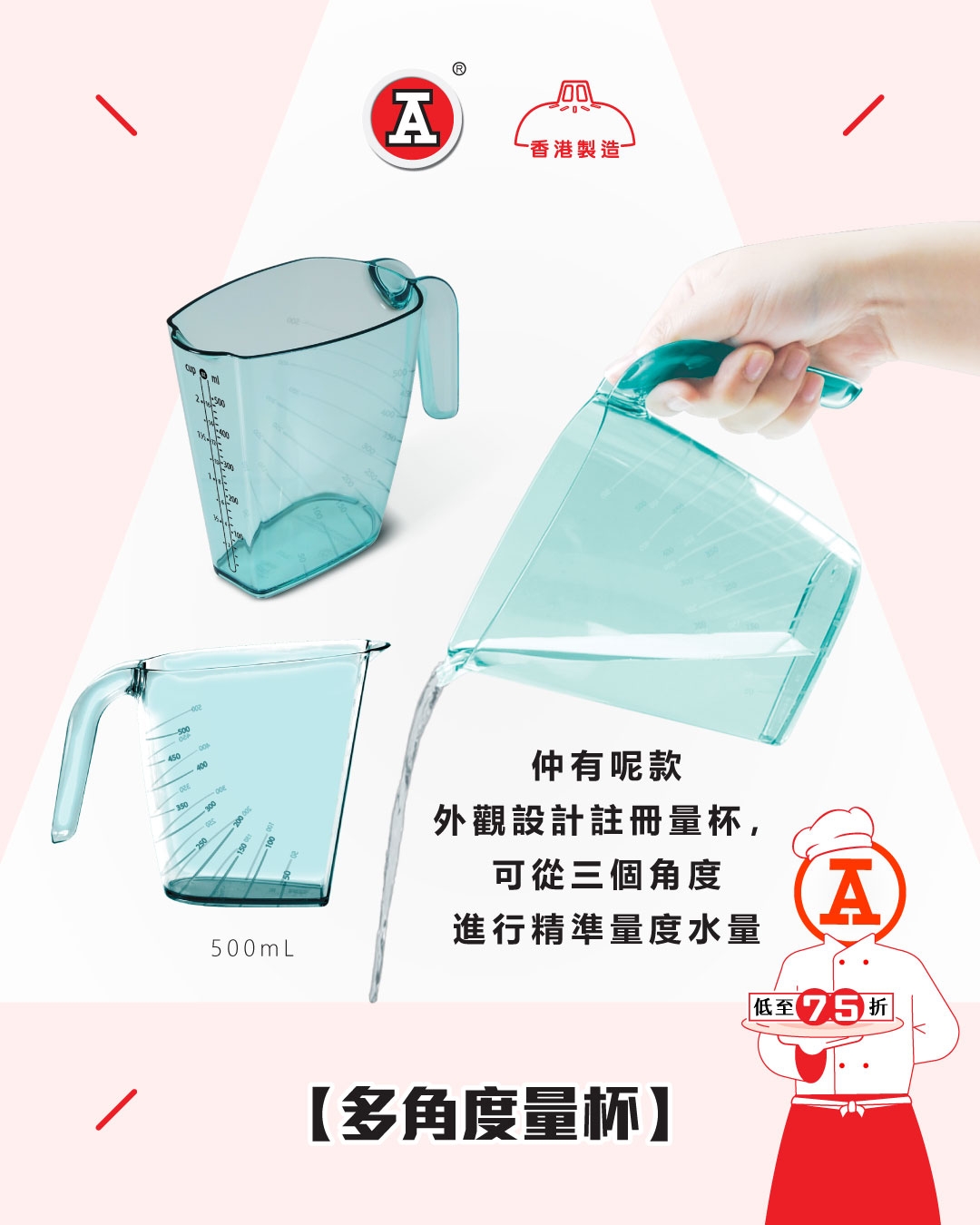 本頁圖片/檔案 - 2026-4Apr_FB_A級大廚_v1_4