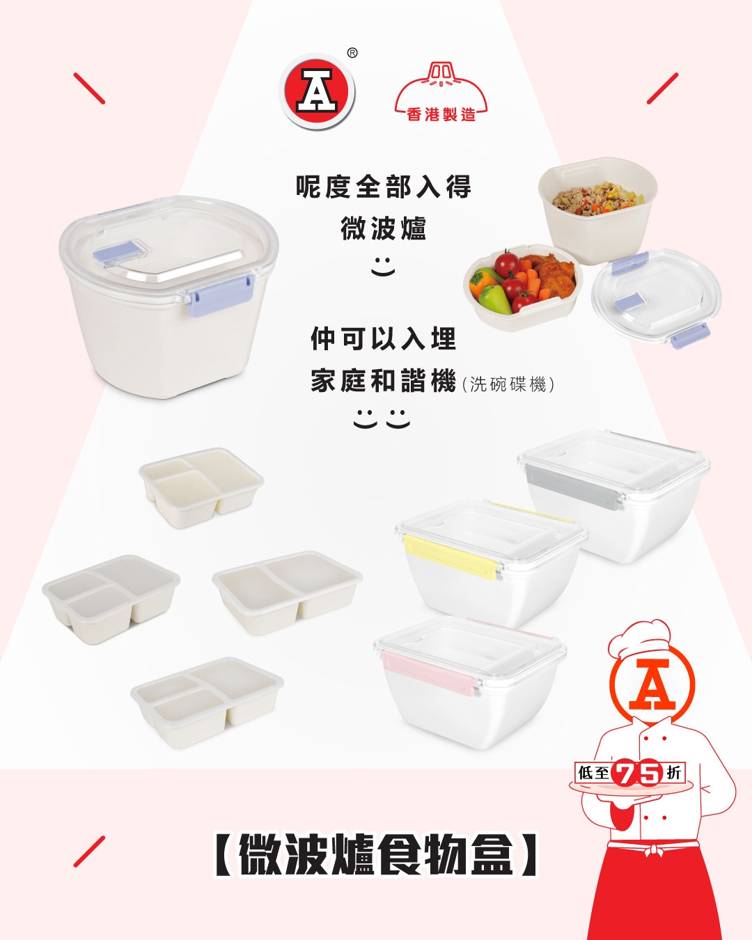 本頁圖片/檔案 - 2026-4Apr_FB_A級大廚_v2_7