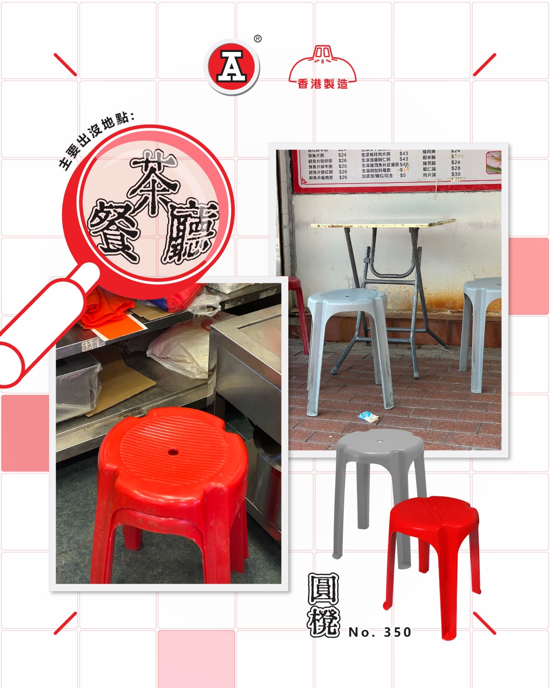 本頁圖片/檔案 - 2026-5May_FB_尋A記-走訪街頭大小角落-Week1-2_4