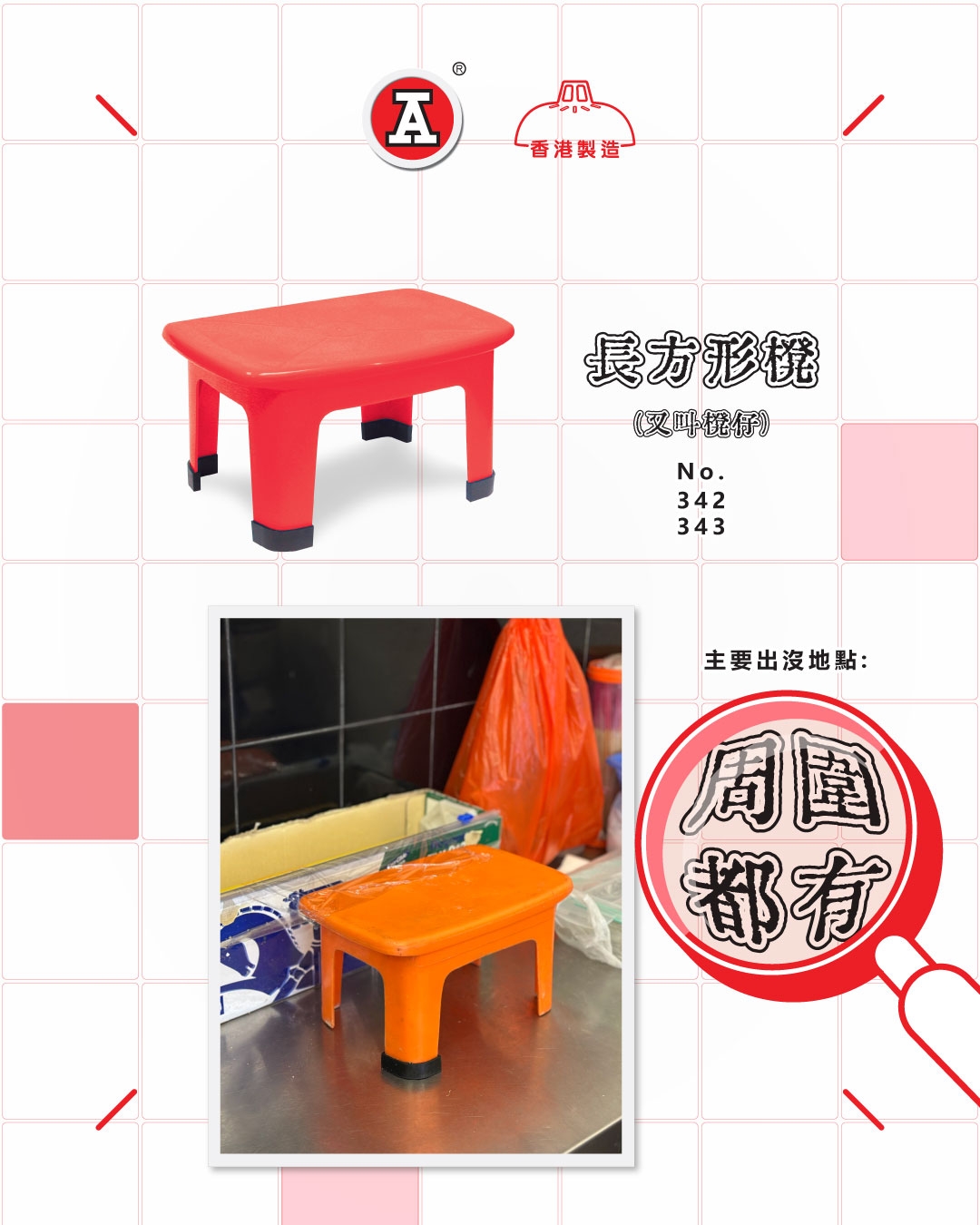 本頁圖片/檔案 - 2026-5May_FB_尋A記-走訪街頭大小角落-Week1-2_6