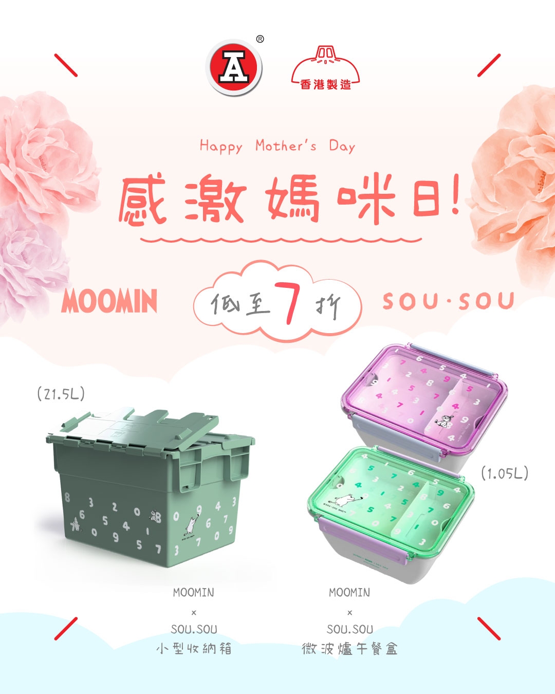 本頁圖片/檔案 - 2026-5May_FB_姆明SOUSOU快閃_5