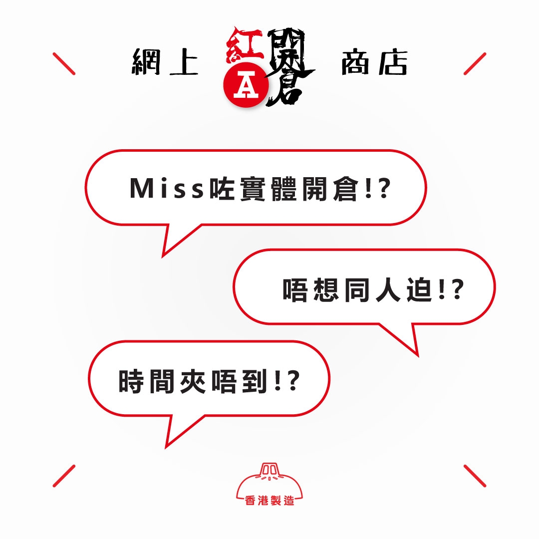 本頁圖片/檔案 - 2025-12Dec_FB_OnlineStockClearance_v1_2
