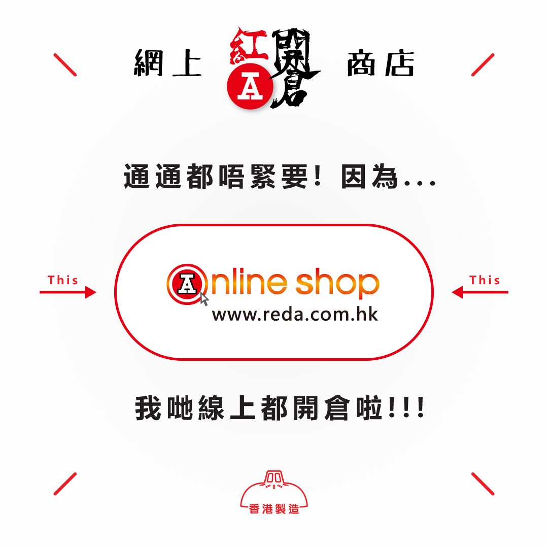 本頁圖片/檔案 - 2025-12Dec_FB_OnlineStockClearance_v1_3