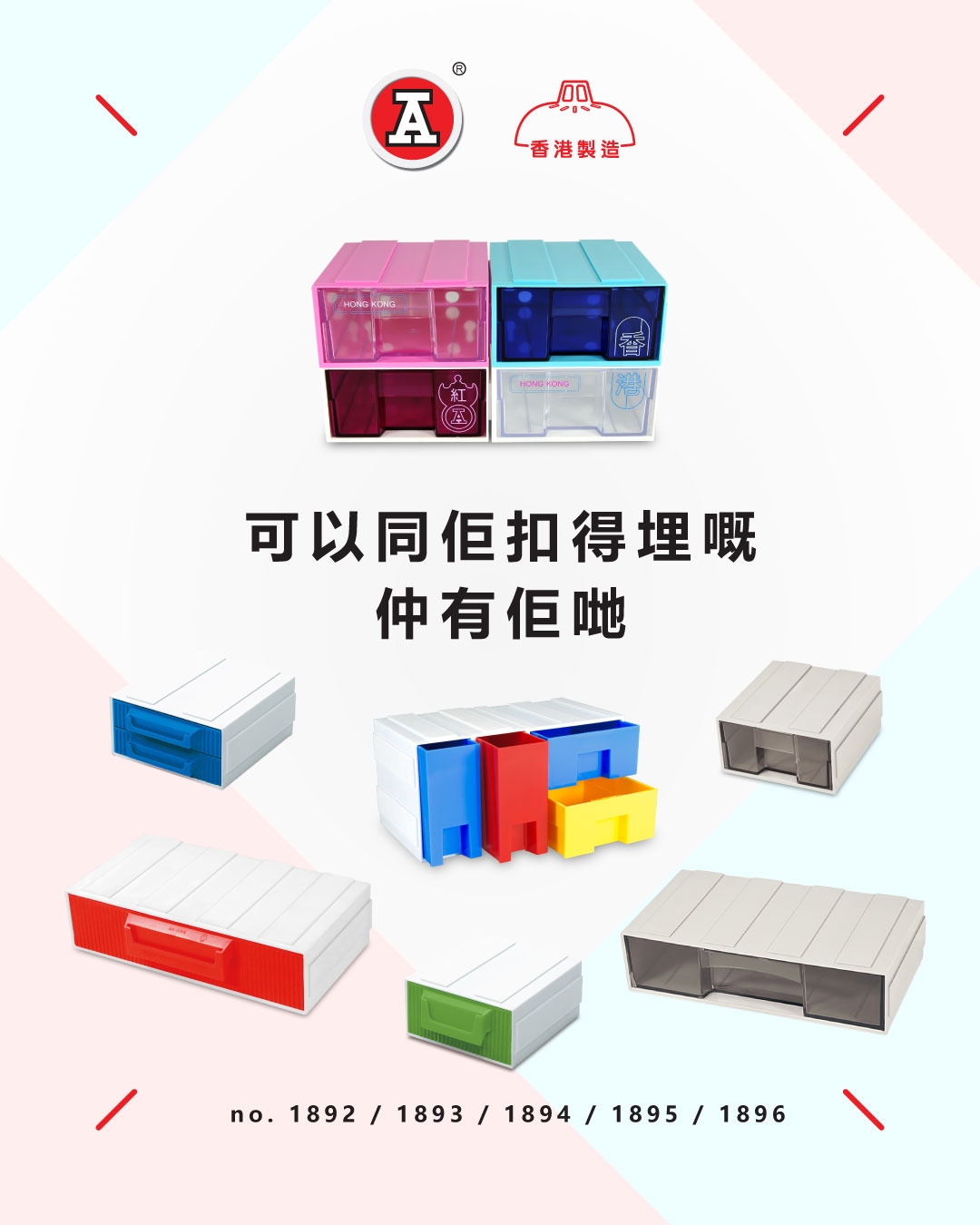 本頁圖片/檔案 - 2026-5May_FB_新品_1893A-HK櫃桶_v2_3