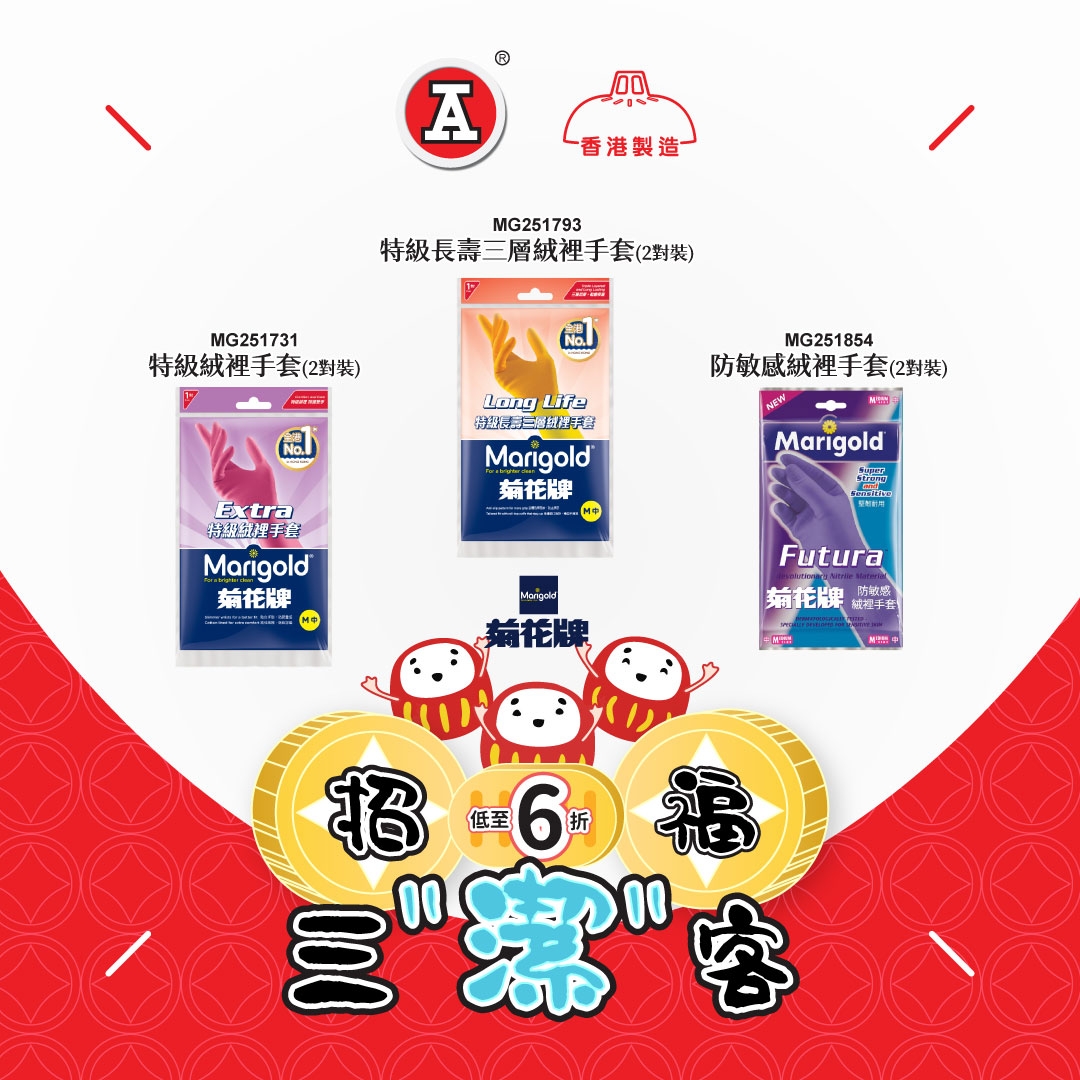 本页图片/档案 - 2025-12Dec_FB_招福三洁客CleanGuys_v2_6