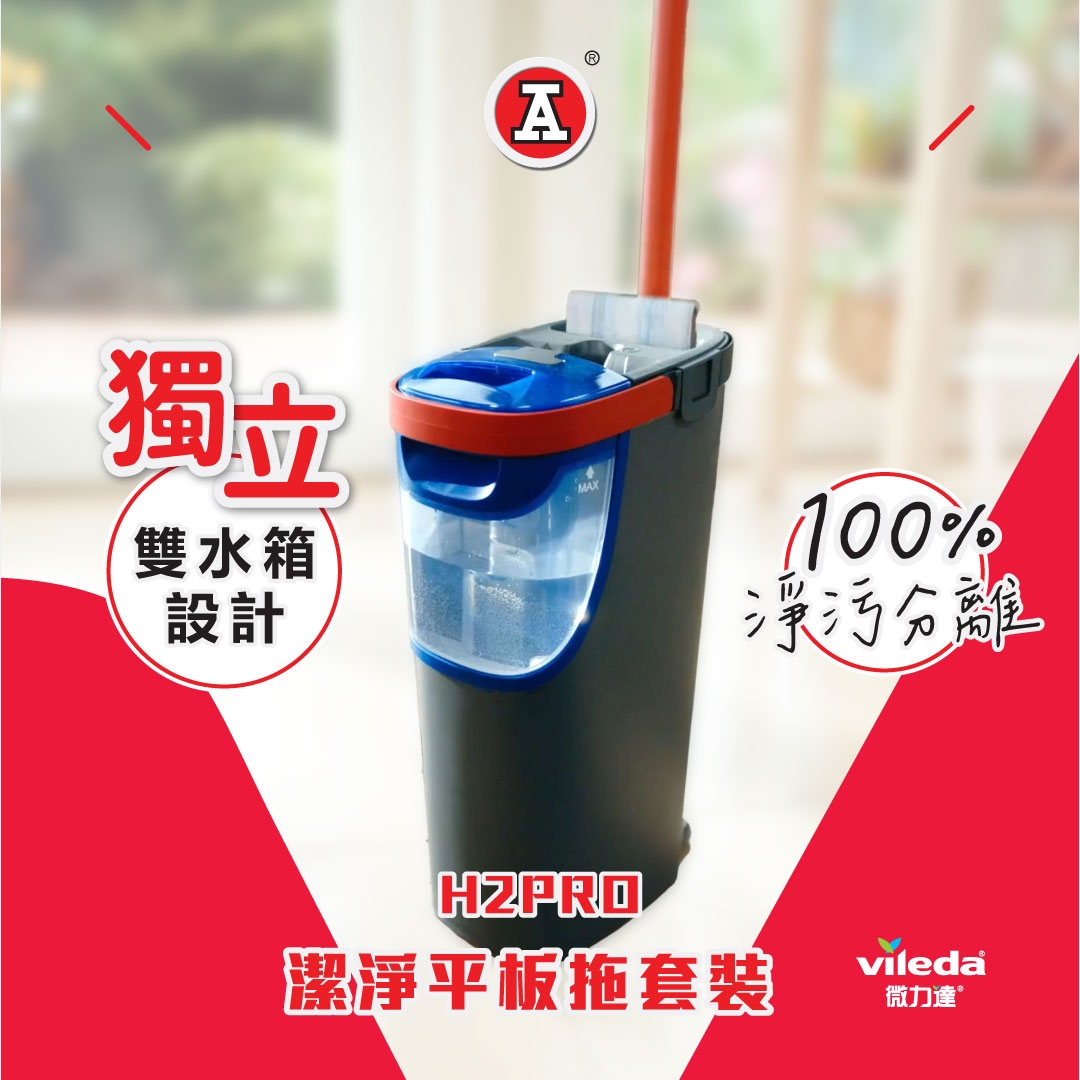 本页图片/档案 - 2026-1Jan_FB_webBanner_微力达---平板拖套装